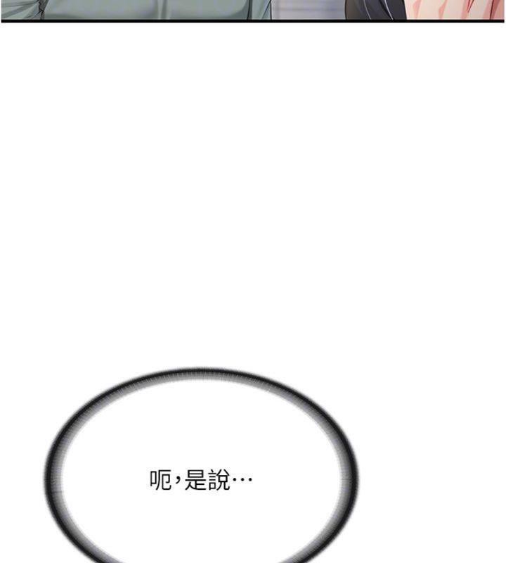 91P - 报告女班长:一根突起