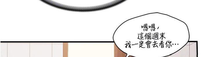 92P - 报告女班长:一根突起