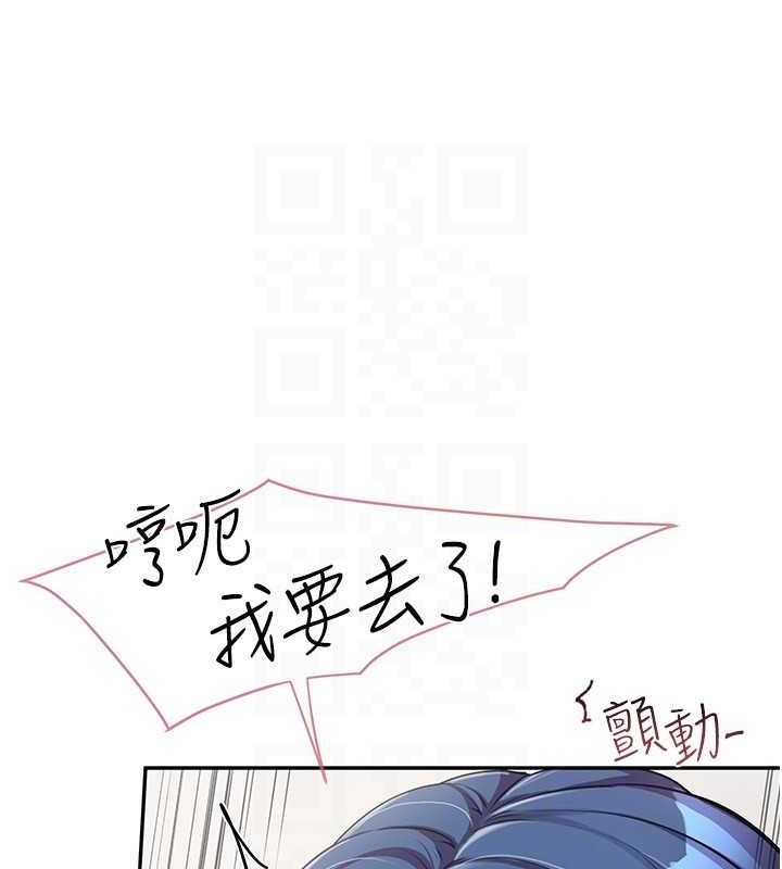 111P - 报告女班长:一根突起