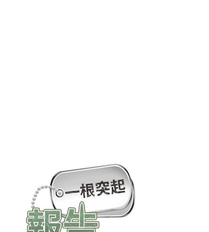 11P - 报告女班长:一根突起