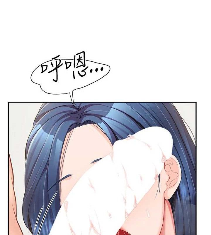 127P - 报告女班长:一根突起