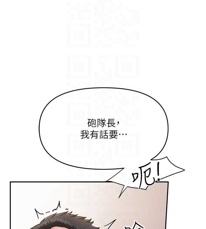 129P - 报告女班长:一根突起