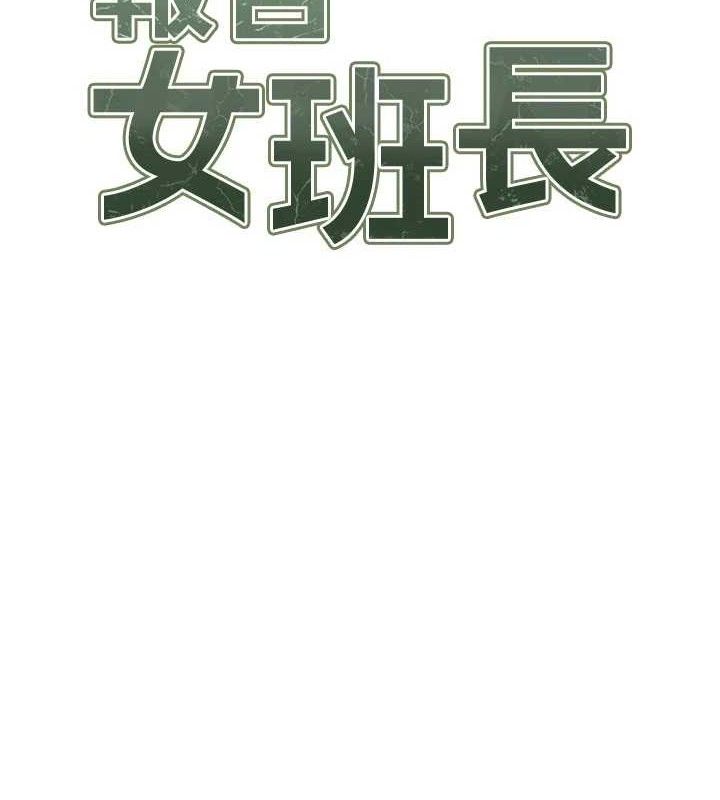 12P - 报告女班长:一根突起