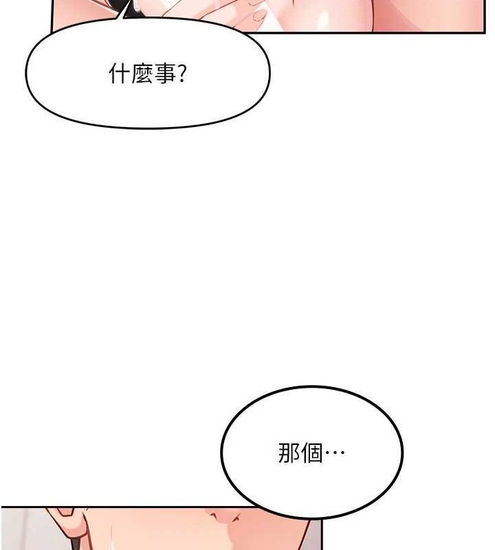 133P - 报告女班长:一根突起