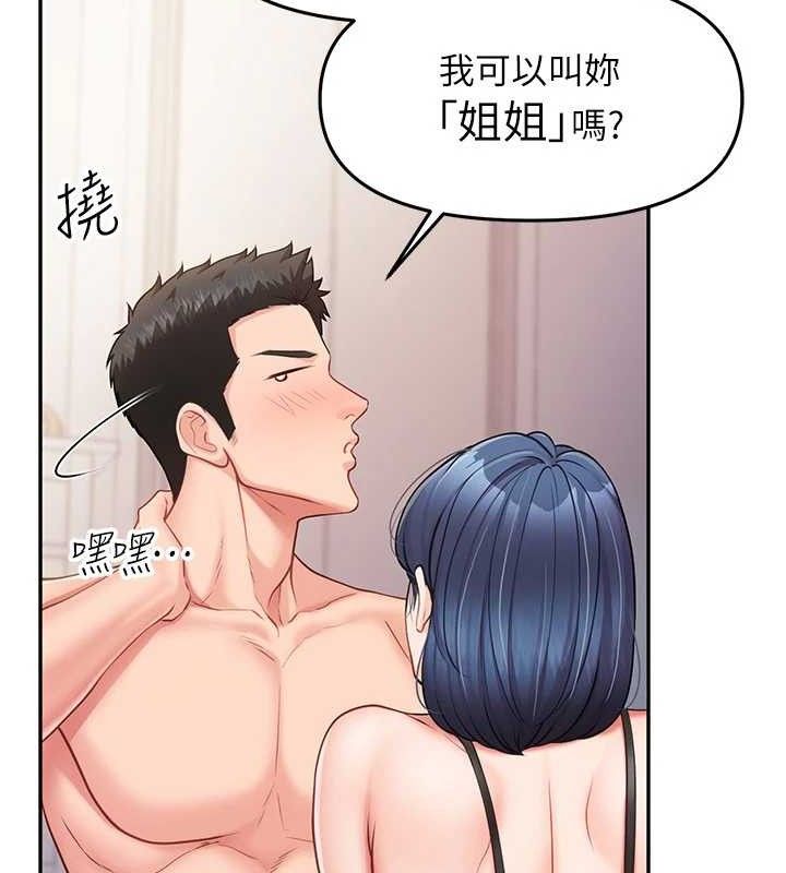 135P - 报告女班长:一根突起