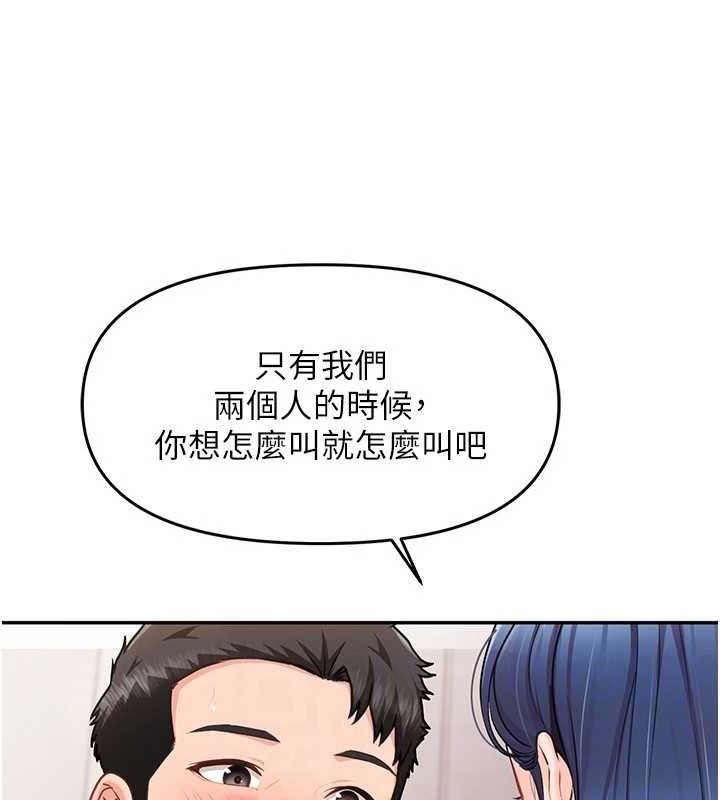 138P - 报告女班长:一根突起