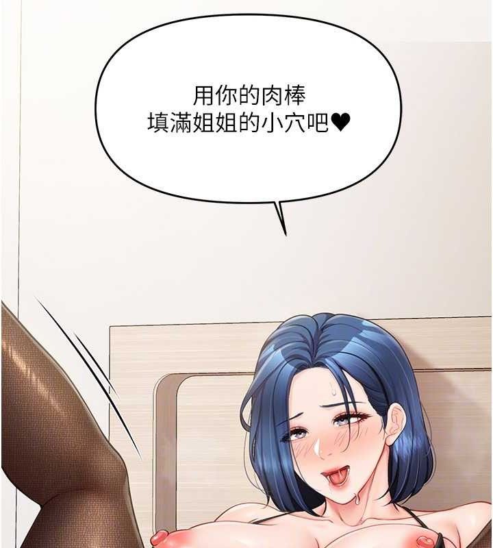 142P - 报告女班长:一根突起
