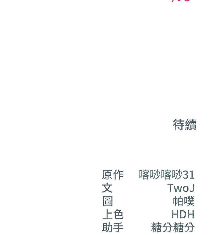 144P - 报告女班长:一根突起
