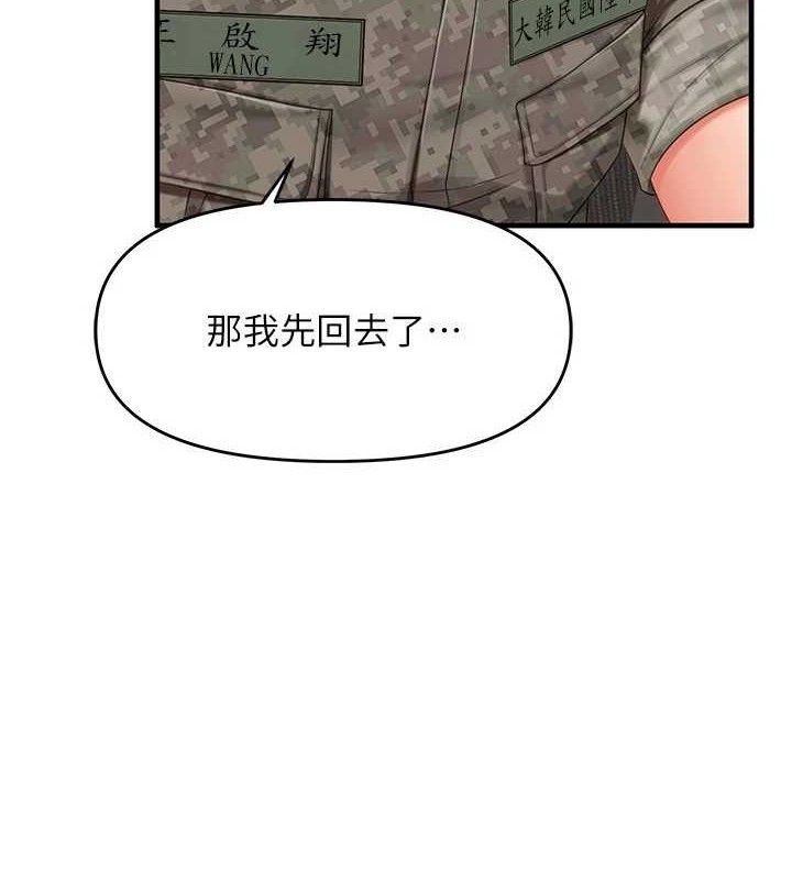 17P - 报告女班长:一根突起