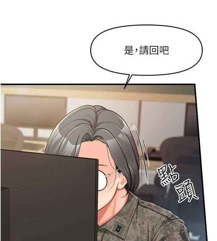 18P - 报告女班长:一根突起