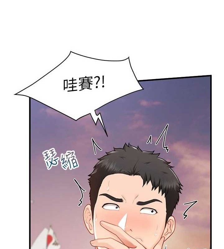 30P - 报告女班长:一根突起