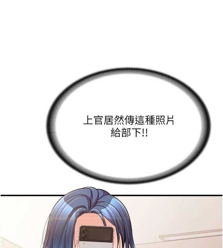 32P - 报告女班长:一根突起