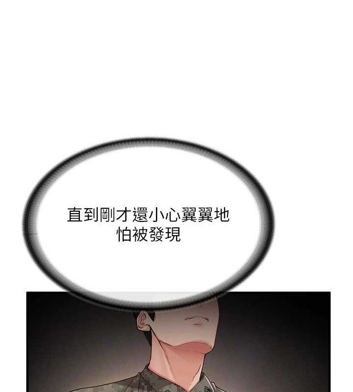 3P - 报告女班长:一根突起