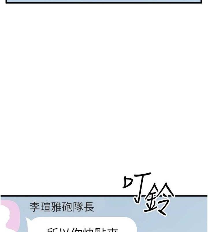 40P - 报告女班长:一根突起