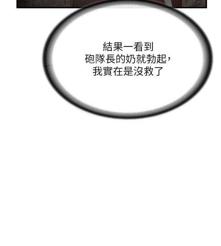 5P - 报告女班长:一根突起