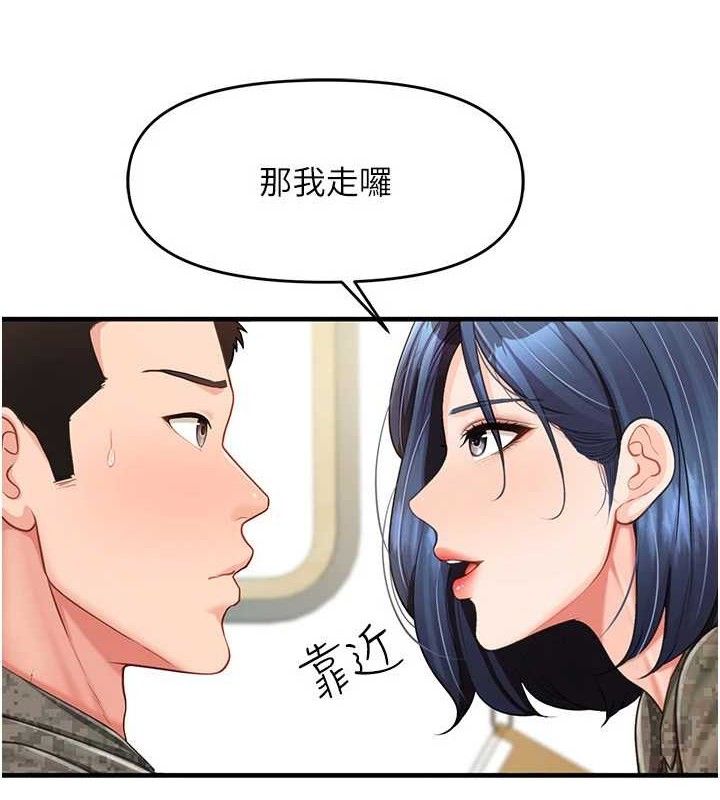 6P - 报告女班长:一根突起