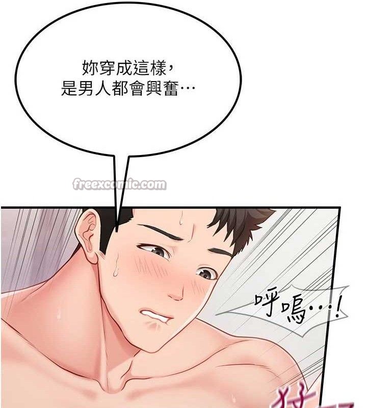 84P - 报告女班长:一根突起