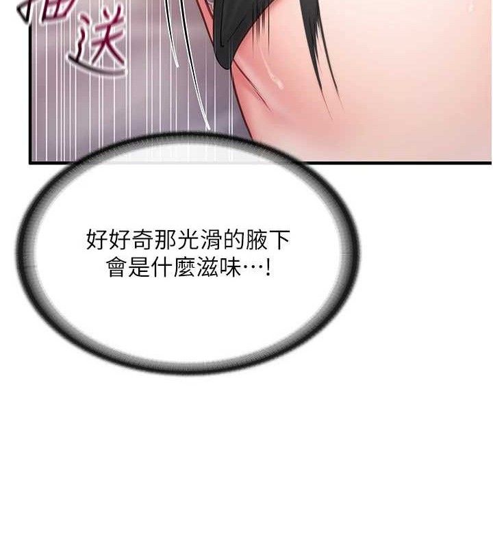 87P - 报告女班长:一根突起