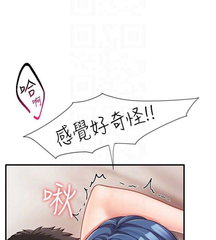 94P - 报告女班长:一根突起