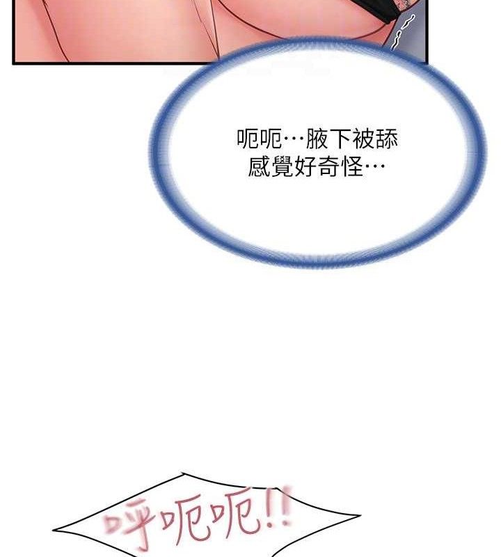 96P - 报告女班长:一根突起