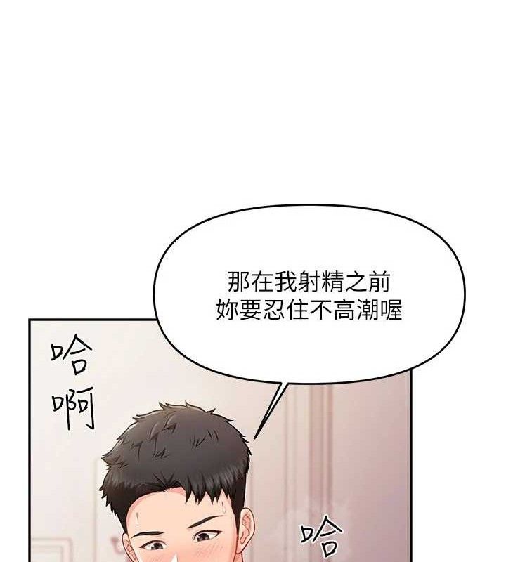 101P - 报告女班长:一根突起