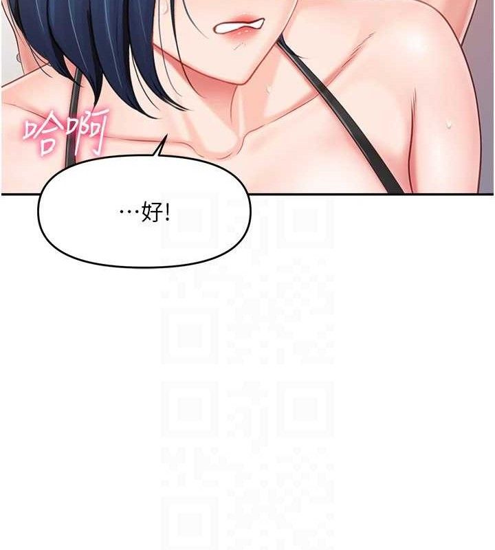 106P - 报告女班长:一根突起