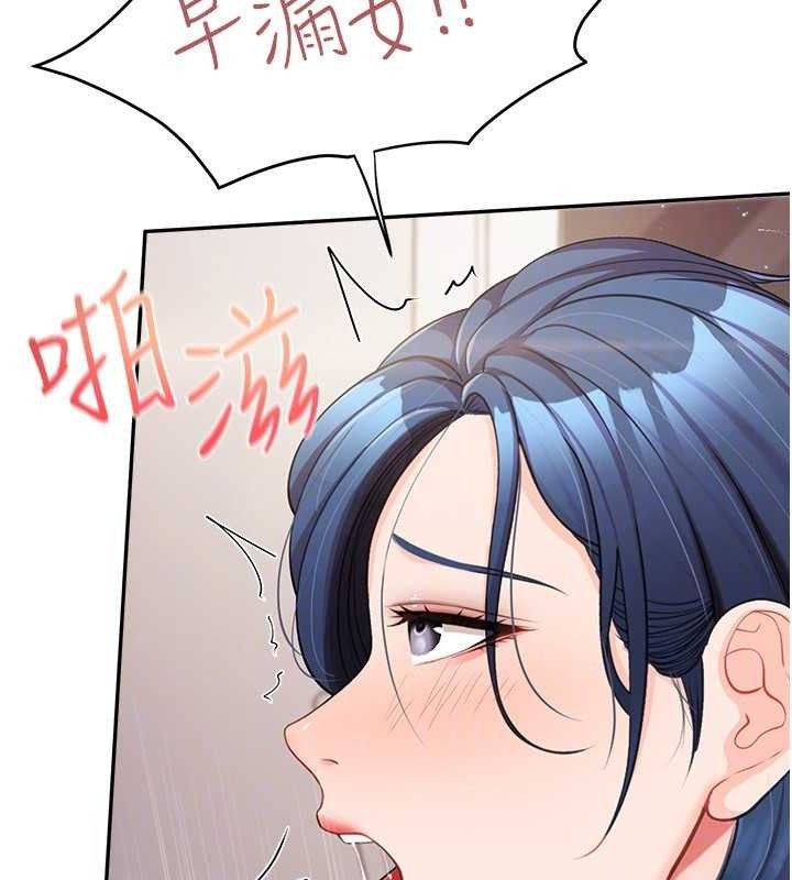120P - 报告女班长:一根突起