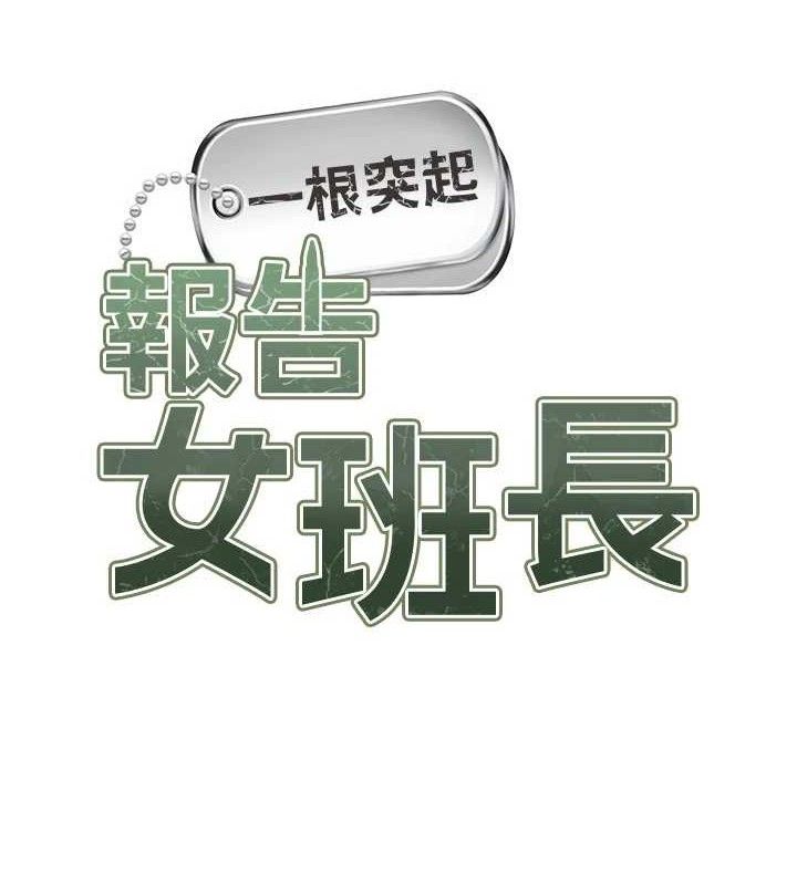 12P - 报告女班长:一根突起