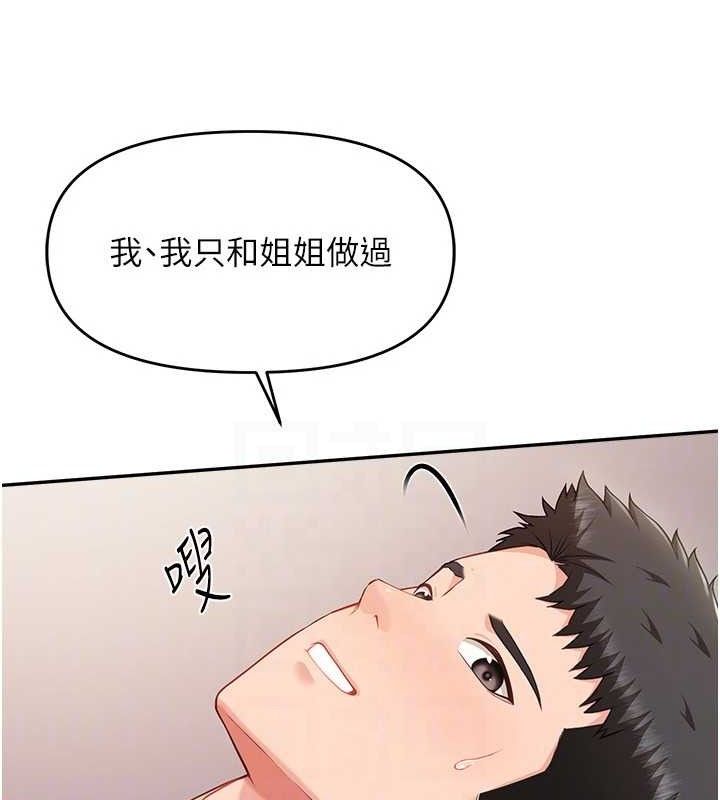 139P - 报告女班长:一根突起