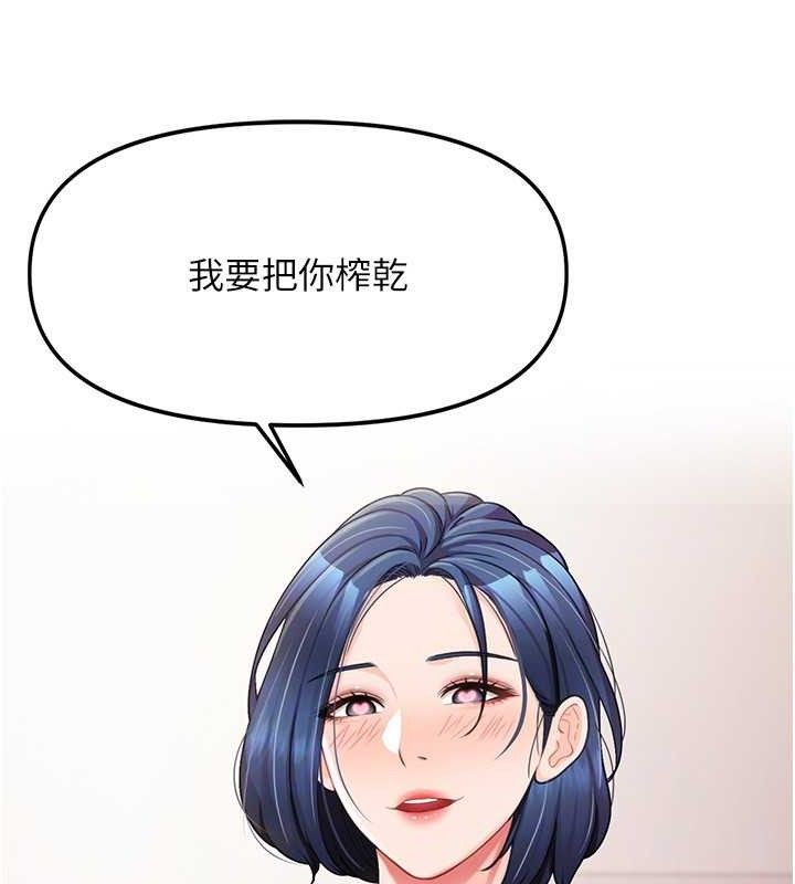 143P - 报告女班长:一根突起