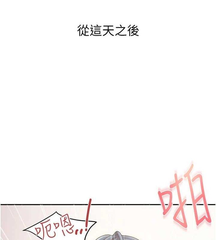 150P - 报告女班长:一根突起