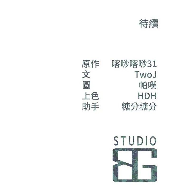 154P - 报告女班长:一根突起