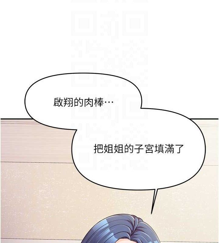 25P - 报告女班长:一根突起