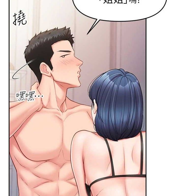 2P - 报告女班长:一根突起