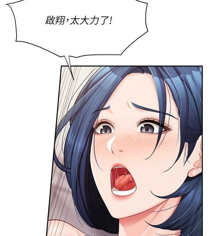 34P - 报告女班长:一根突起