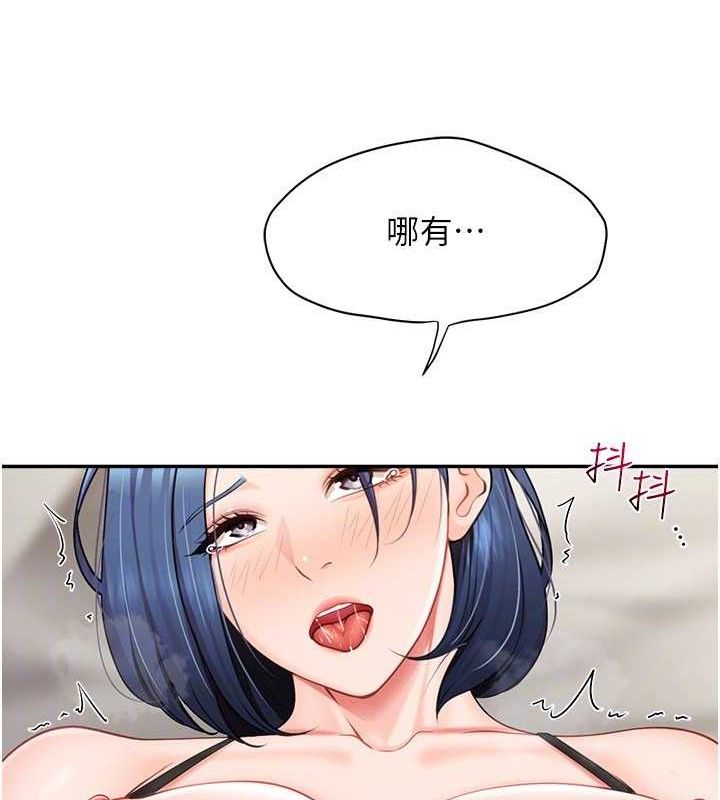 45P - 报告女班长:一根突起