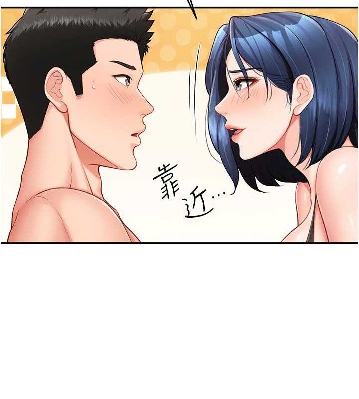 4P - 报告女班长:一根突起