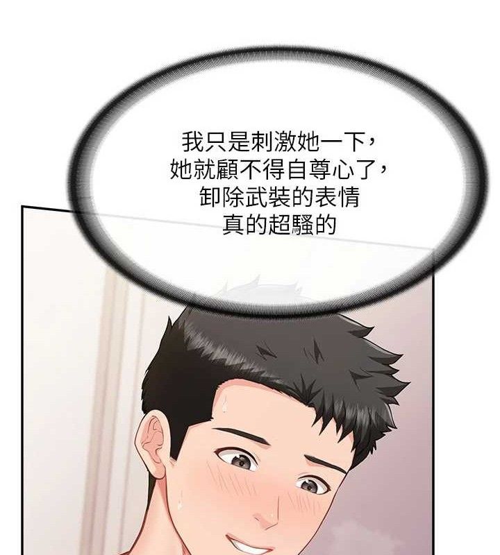 64P - 报告女班长:一根突起