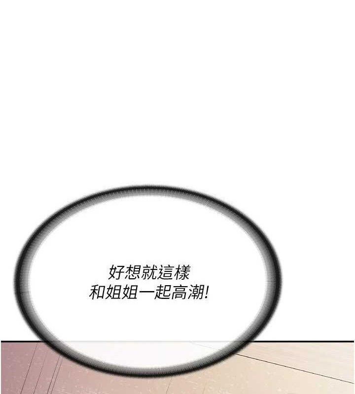 66P - 报告女班长:一根突起