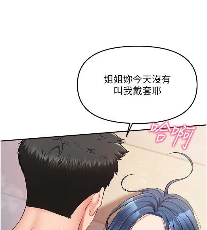 83P - 报告女班长:一根突起