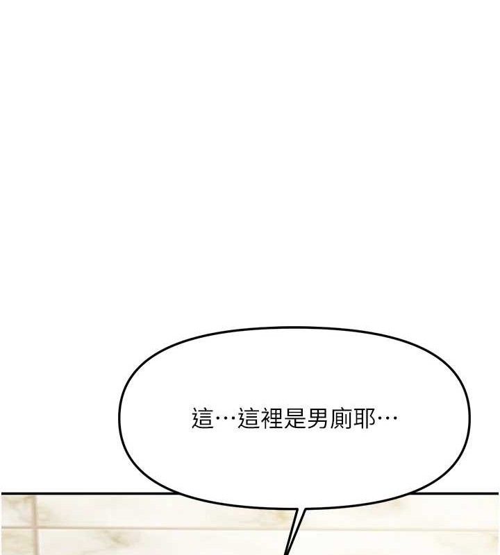 112P - 报告女班长:一根突起