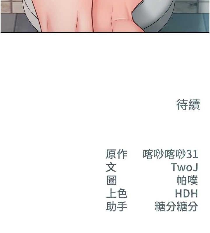 126P - 报告女班长:一根突起