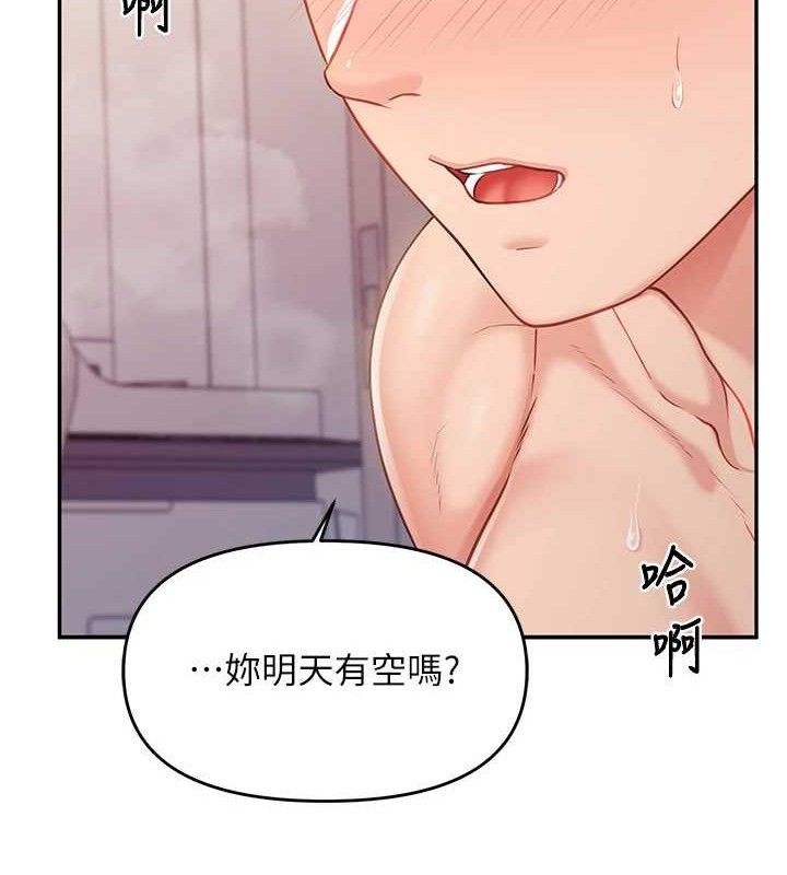 24P - 报告女班长:一根突起