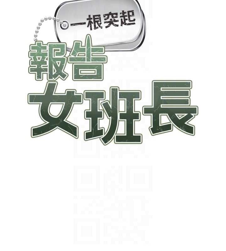 49P - 报告女班长:一根突起
