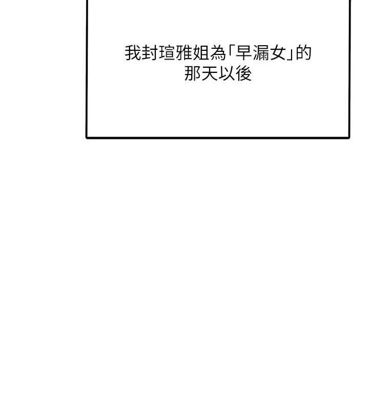 4P - 报告女班长:一根突起