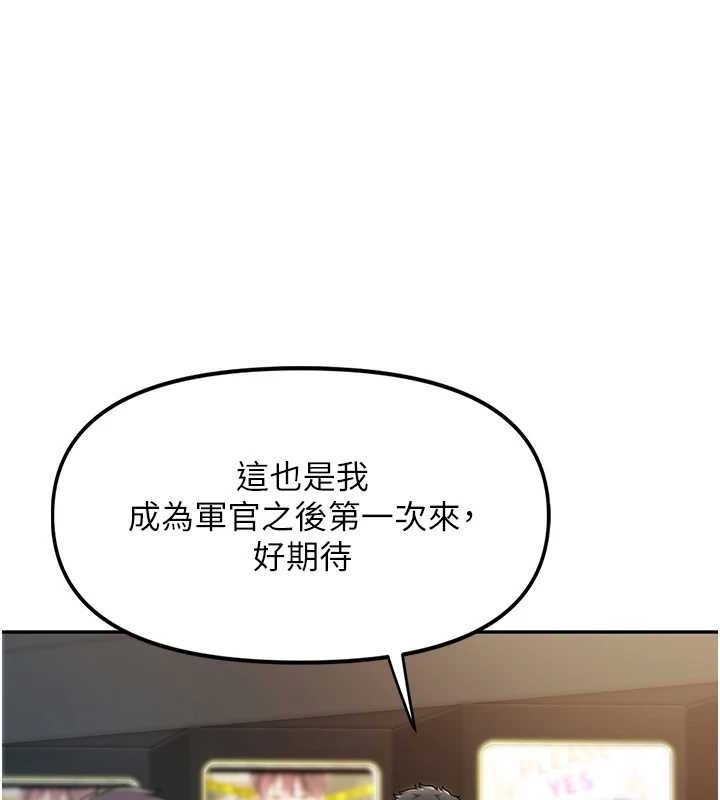 57P - 报告女班长:一根突起