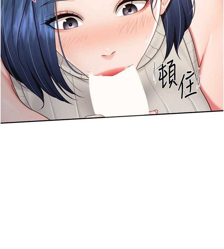 80P - 报告女班长:一根突起