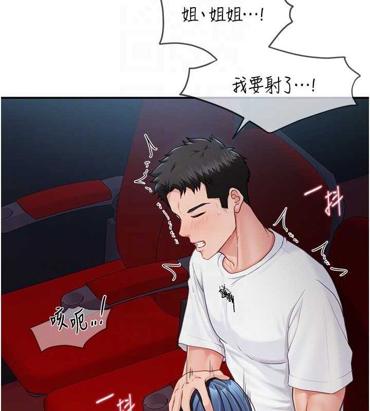 88P - 报告女班长:一根突起