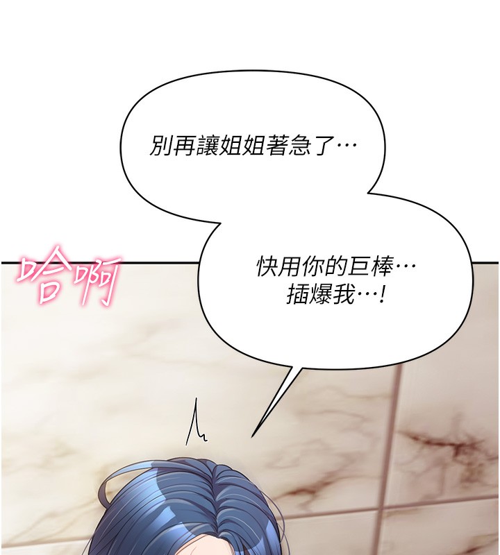 108P - 报告女班长:一根突起
