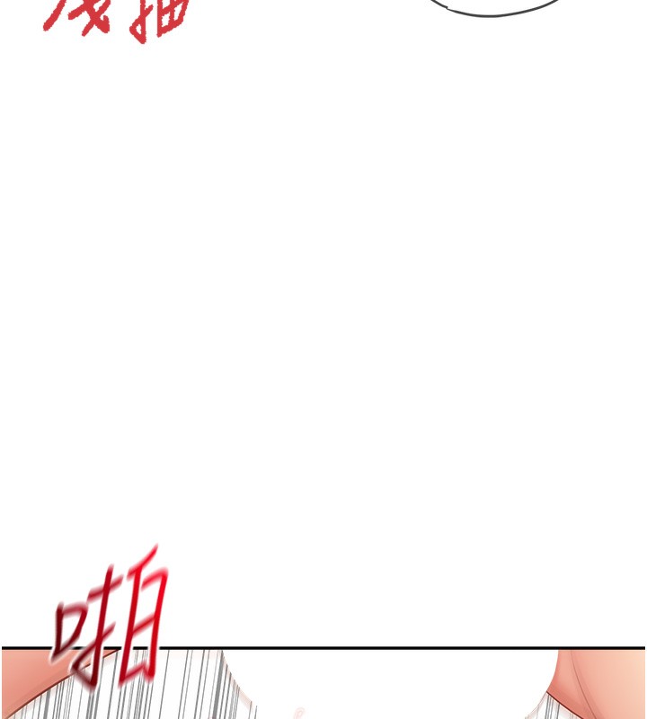 114P - 报告女班长:一根突起